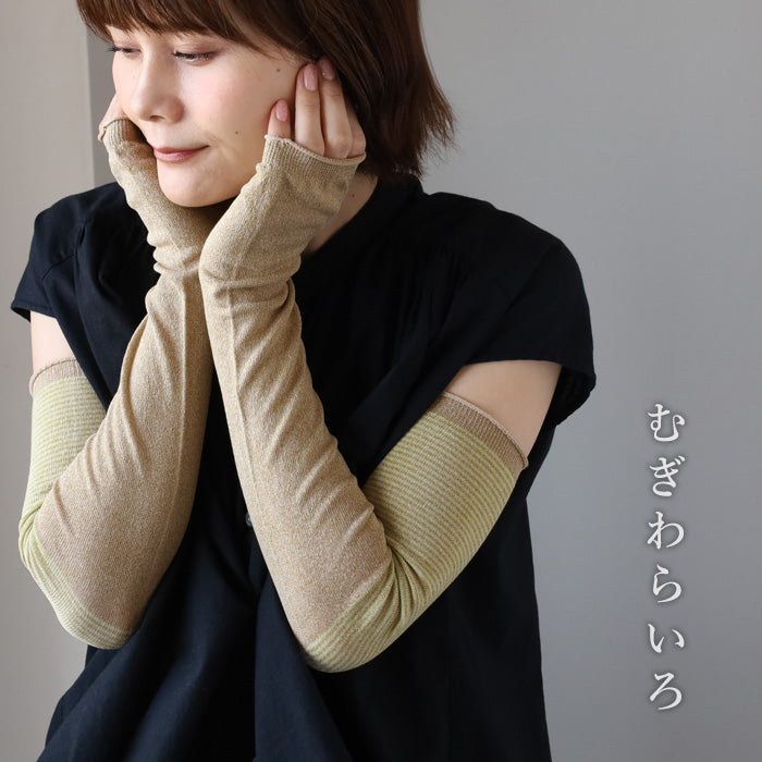 kobooriza - Kobo Oriza - Mojiri 編織臂套 100% 有機棉 女士 [K-AC-AC02] 