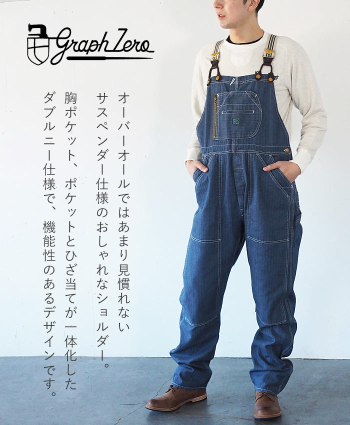graphzero(グラフゼロ) ブレース Dポケット オーバーオール インディゴ ヘリンボーンデニム メンズ [GZ-BROA-0207-IDHB]