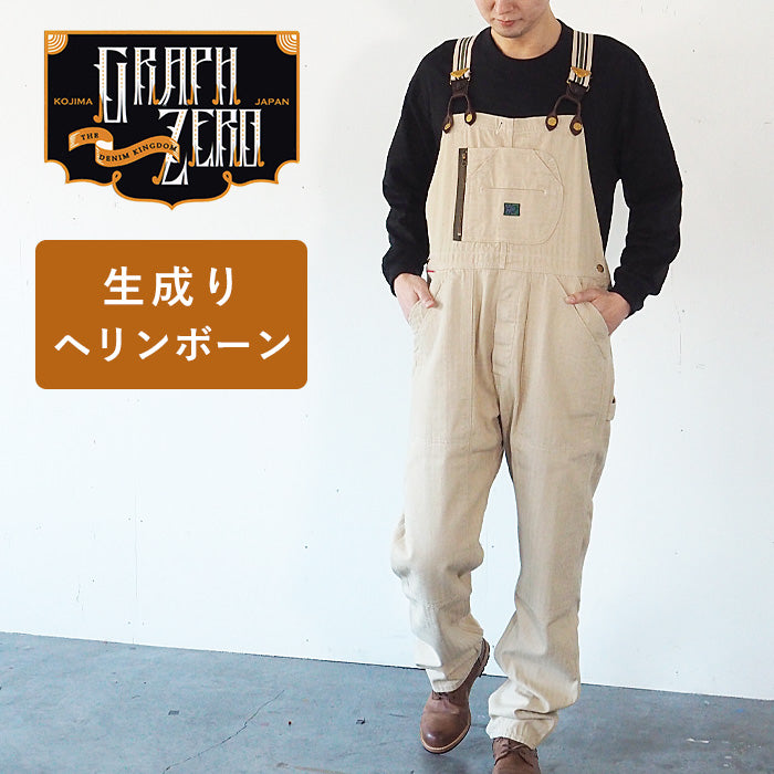 graphzero Brace D Pocket Overalls Beige Denim Men's Women's Unisex [GZ-BROA-0207-WH] 