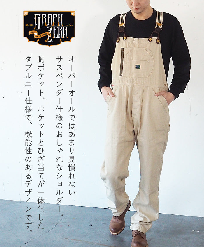 graphzero Brace D Pocket Overalls Beige Denim Men's Women's Unisex [GZ-BROA-0207-WH] 
