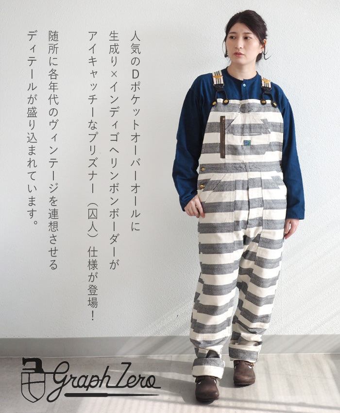 graphzero(グラフゼロ) ブレース Dポケット オーバーオール プリズナー