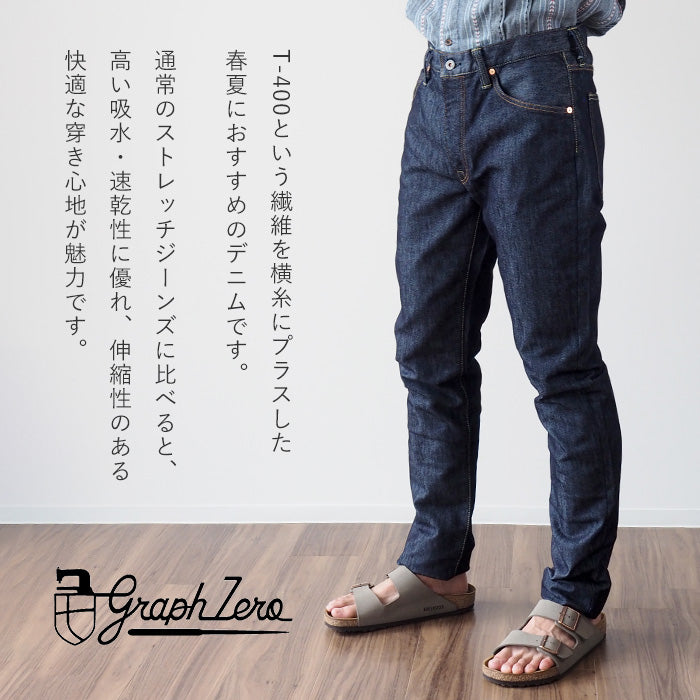 graphzero Coolmax Stretch Slim Jeans 12oz Men's One Wash [GZ-CMAX-0302] 