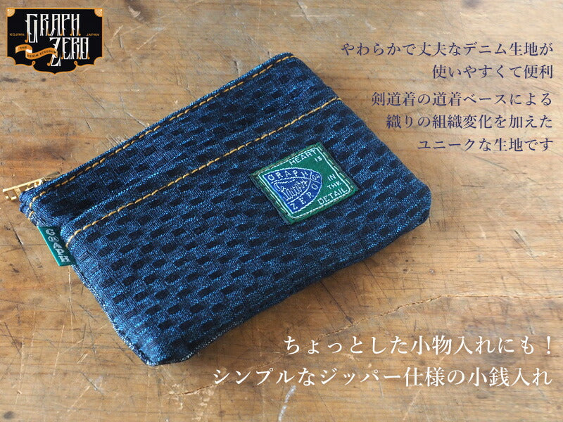graphzero(グラフゼロ) 剣道着デニム 小銭入れ・ポケットティッシュケース [GZ-COINPURSE-KD]