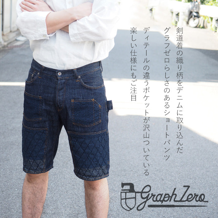 graphzero(グラフゼロ) ダブルニー ショートパンツ 11オンス 剣道