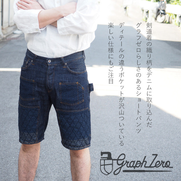 graphzero (graph zero) double knee shorts 11oz Kendo denim x broken twill denim men's [GZ-DKSP-0404] Okayama Kurashiki Kojima jeans brand half pants shorts shorts 