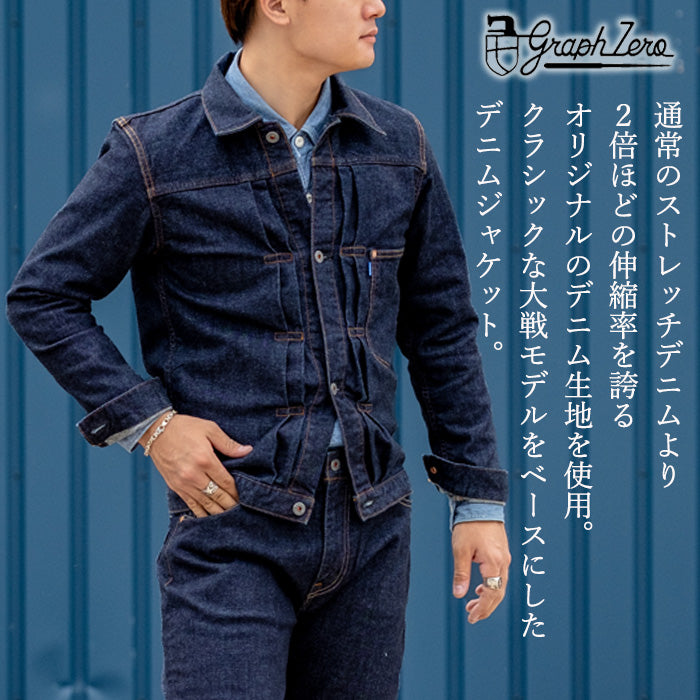 graphzero(グラフゼロ) モンスターストレッチ 1st 大戦モデル デニム