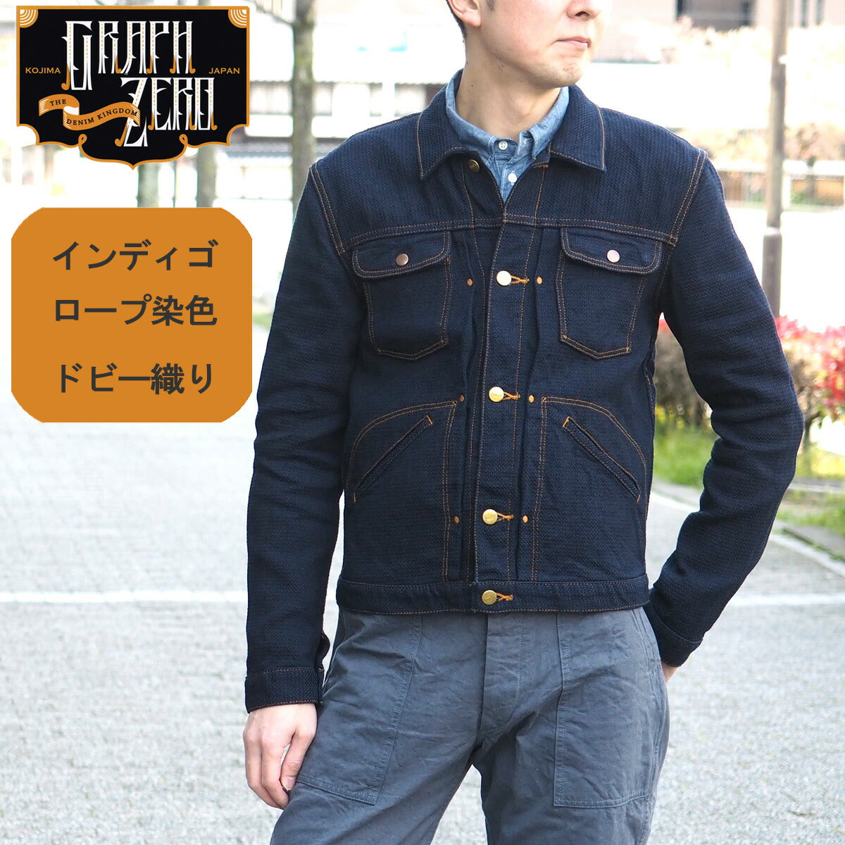 graphzero Dobby Weave Denim Jacket Indigo Men's [GZ-GJMJ24-0111