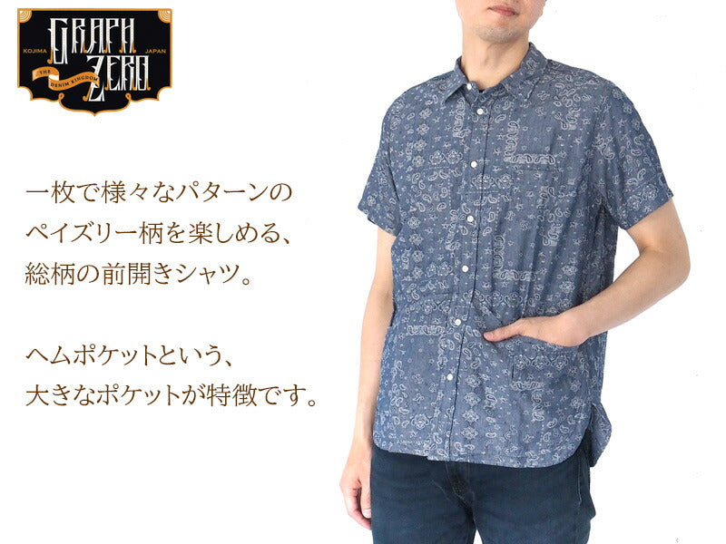 graphzero Hem Pocket Shirt Indigo Chambray Fabric Paisley Pattern Short Sleeve Men's [GZ-HMPKS-0204-PIS-MENS] 