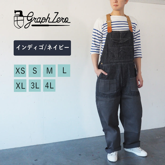 graphzero(グラフゼロ) ハンティング オーバーオール デニム インディゴ×ネイビー メンズ レディース [GZ-HOR2-0107-IDNV]