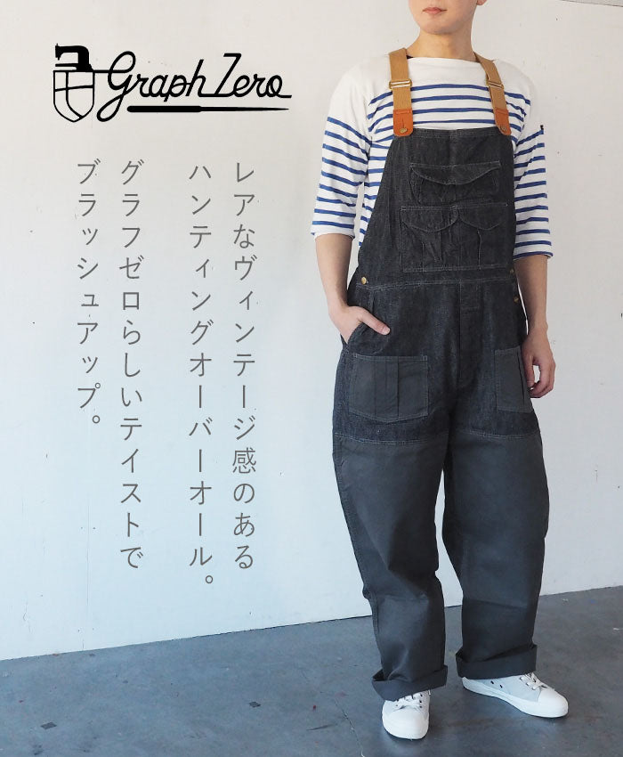 graphzero(グラフゼロ) ハンティング オーバーオール デニム インディゴ×ネイビー メンズ レディース [GZ-HOR2-0107-IDNV]