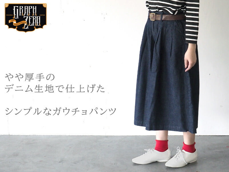 graphzero（グラフゼロ） 8.5オンス 左綾デニム インディゴガウチョパンツ [GZ-LA-GPT-2909]