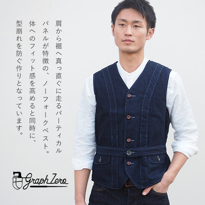 graphzero(グラフゼロ) ノーフォーク ベスト インディゴ メンズ レディース 男女兼用 [GZ-NFVT-0210]
