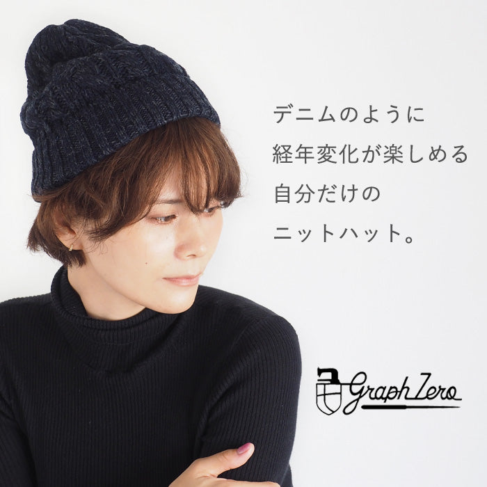 [2 種顏色] graphzero 針織帽 Grey Indigo Men's Women's Unisex [GZ-NHID-0110] Knit Cap Hat Okayama Kurashiki Kojima Jeans Denim Brand