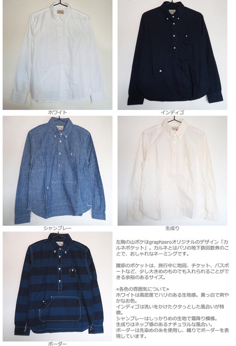[Choose from 6 types] graphzero Travelers pullover button-down shirt long sleeve men's and women's [GZ-PO-LS2710] 
