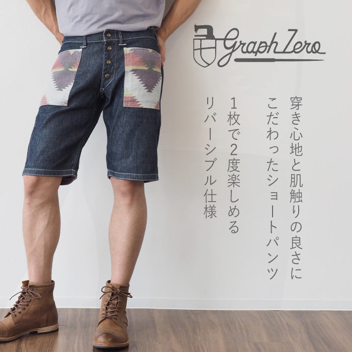 graphzero Reversible Short Pants -Native-White [GZ-RBNS-0304-WH] 