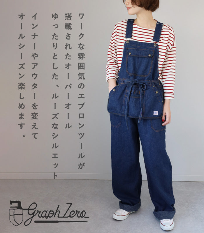 graphzero(グラフゼロ) ユーティリティオーバーオール 11オンス 杢デニム ライトインディゴ メンズ レディース [GZ-UOA0412-LID] 岡山 倉敷 児島 ジーンズ ブランド