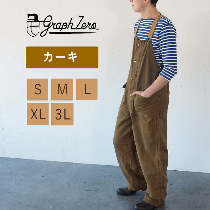 graphzero(グラフゼロ) デッキビブ オーバーオール 12オンス