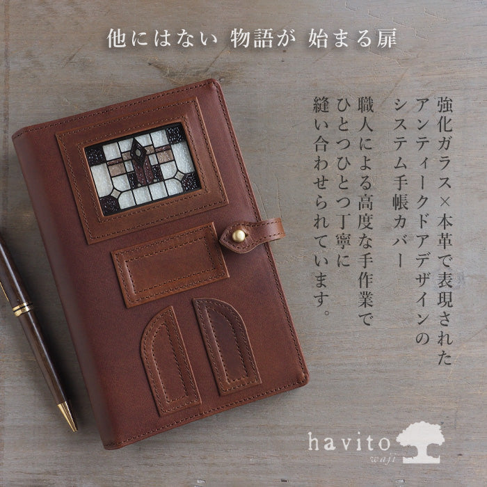 havito by waji(ハビト バイ ワジ) システム手帳カバー "glart" ステンドグラス アンティークドア セピア レディース [H0217-SP]