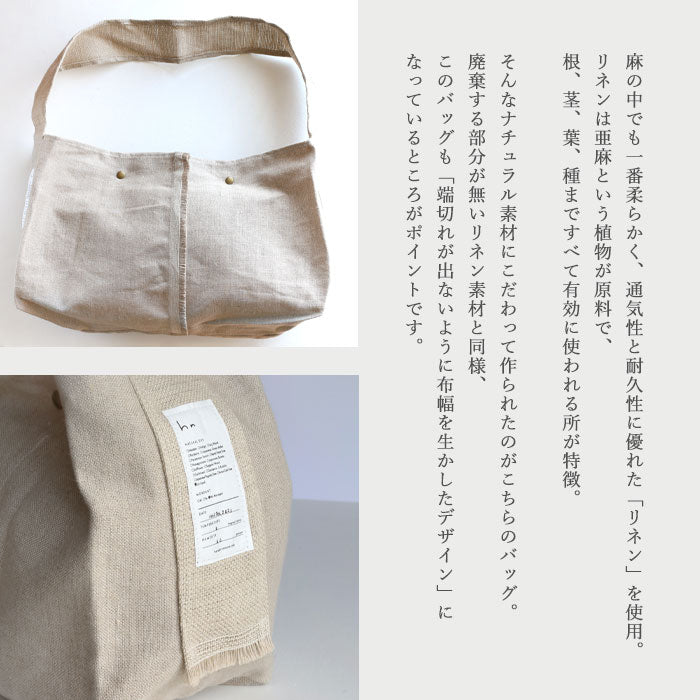 haru nomura Plant-dyed artist, Haruka Nomura Natural dyed linen bag “Travel bag” Beige [HNB-001-KIN] 