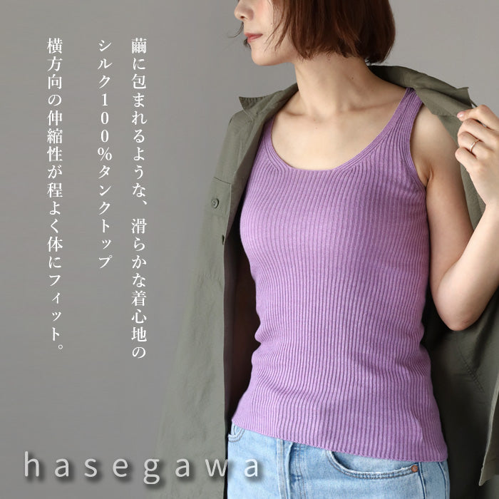 hasegawa Hasegawa Shoten silk rib knit tank top ladies [IN0447] 