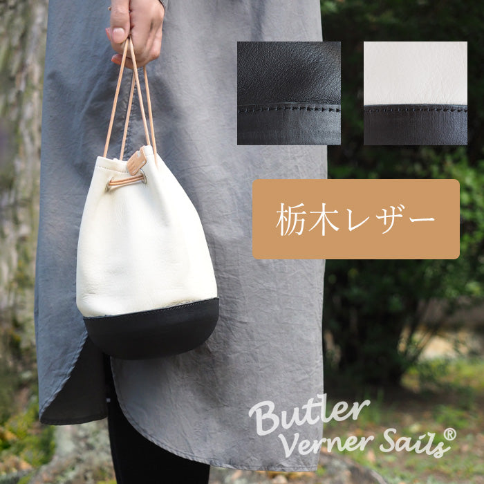 【2色】Butler Verner Sails（バトラーバーナーセイルズ）栃木レザー DARUMA 巾着バッグ [JA-2635]