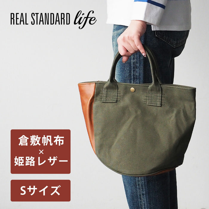 REAL STANDARD life Kurashiki canvas No. 9 x Himeji leather tote bag “BC Luton HELMETBAG” S size green [JT13004] 
