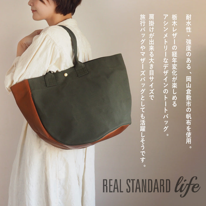 REAL STANDARD life Kurashiki canvas No. 9 x Himeji leather “BC Luton HELMETBAG” L size green shoulder tote bag [JT13007] 