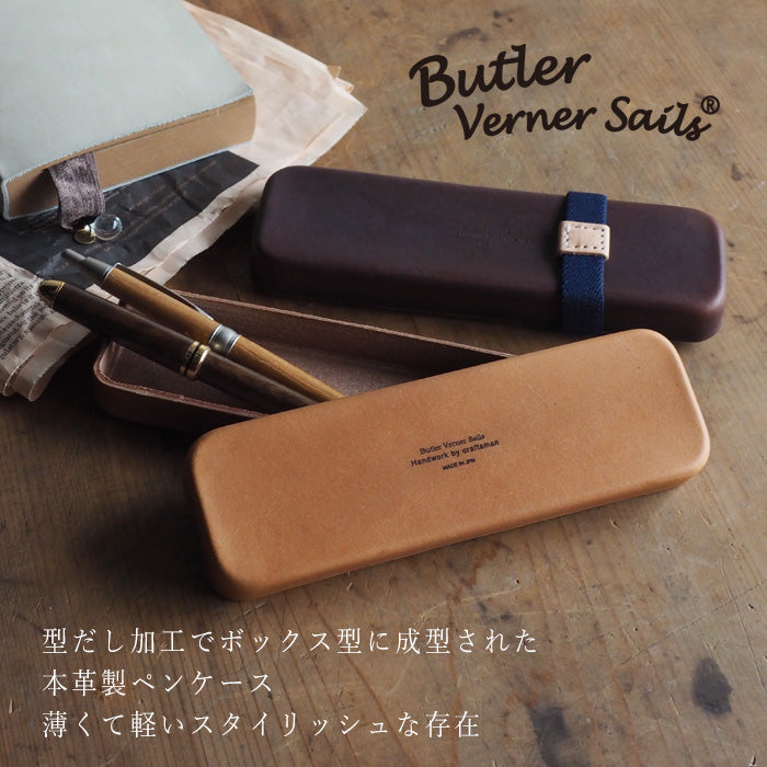 Butler Verner Sails（バトラーバーナーセイルズ）栃木 レザー モールドレザーペンケース Sサイズ キャメル ブラウン [JU-2285]