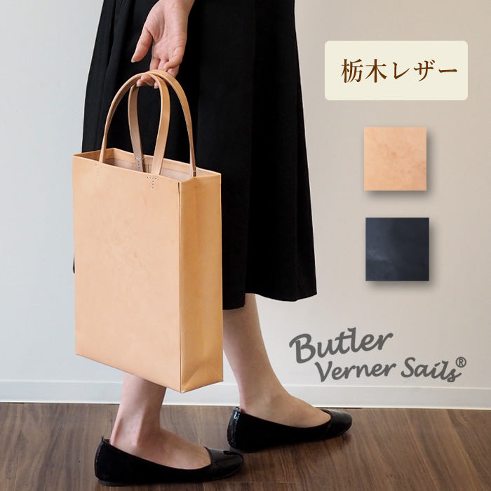 【2色】Butler Verner Sails（バトラーバーナーセイルズ）栃木レザー ヌメ革プレーントート ナチュラル ブラック[JW-2508]