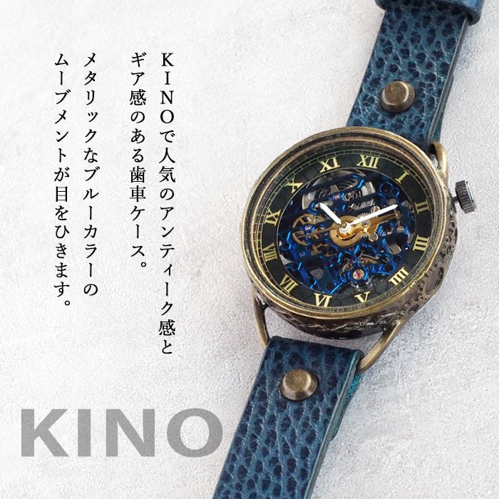 KINO Handmade Wristwatch Automatic Winding Back Skeleton Mechanic Blue Brass Case [K-15-MBL-BR] 