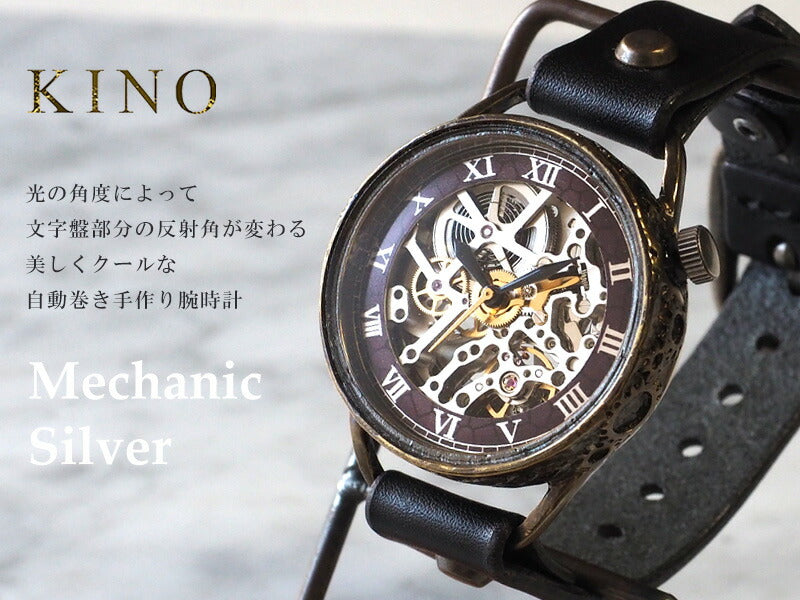KINO Handmade Watch Automatic Winding Back Skeleton Mechanic Silver Black [K-15-MSV-BK] 