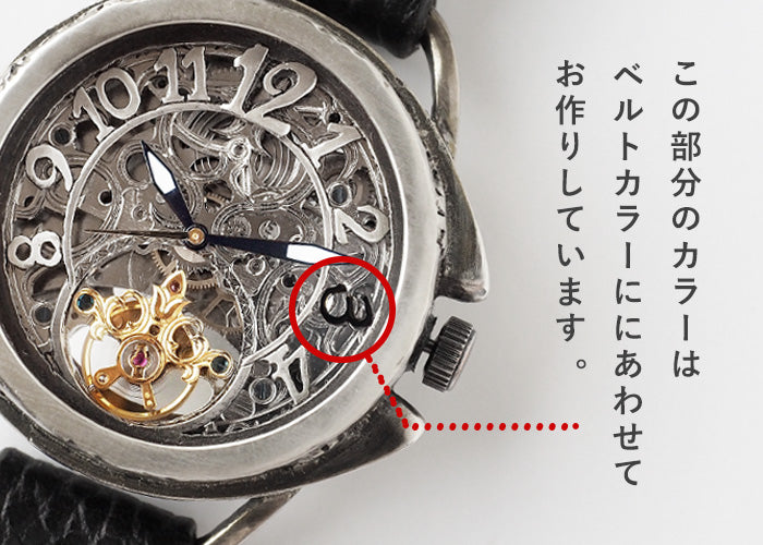 KINO handmade watch automatic winding back skeleton arabesque silver [K-16-SV] 