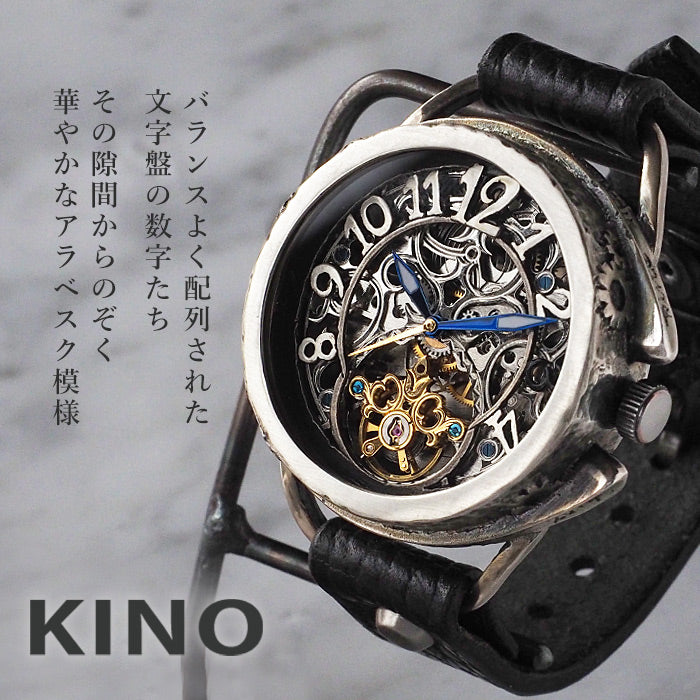KINO 手工手錶 自動上鍊 後蓋 鏤空 蔓藤花紋 銀 [K-16-SV] 