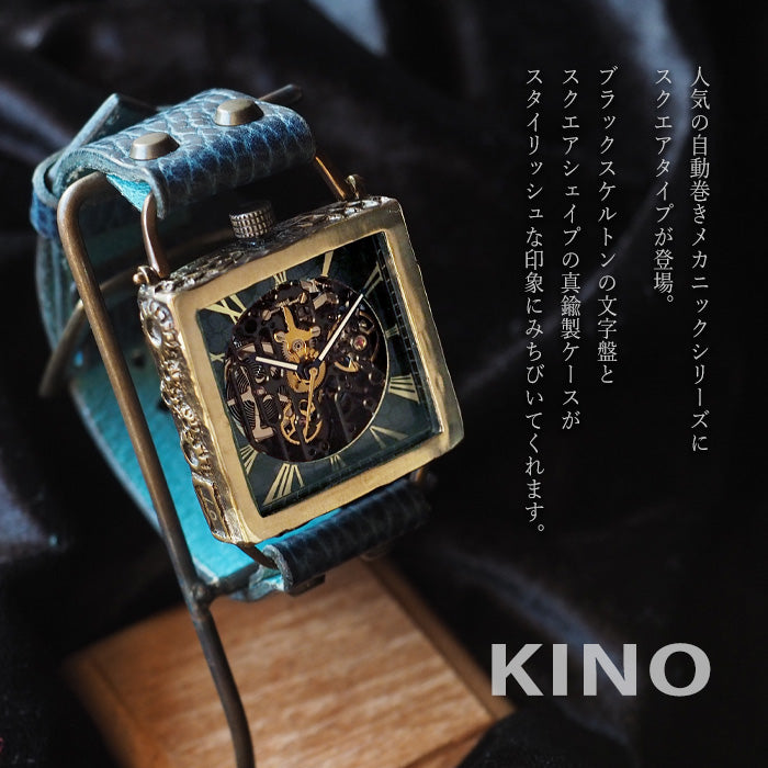 KINO 手工手錶 自動上鍊 後蓋 鏤空 mechanic 黑色 方形 藍色 [K-19-MBK-BL] 