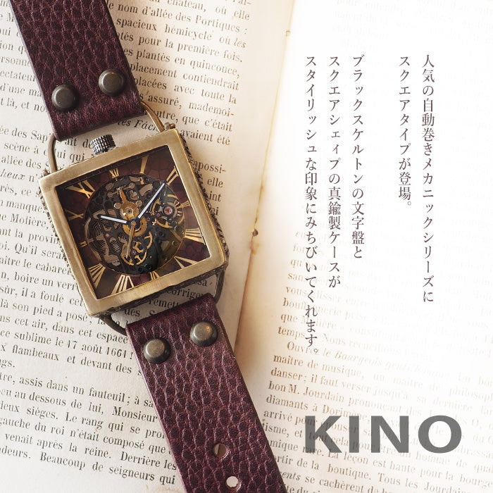 KINO Handmade Watch Automatic Winding Back Skeleton Mechanic Black Square Wine Brown [K-19-MBK-WBR] 