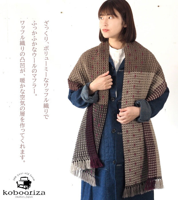 [Choose from 2 colors] kobooriza - Kobo Oriza - 100% Wool Sashiko Dot Muffler Waffle Weave Men's Ladies [K-MF-KO02] 