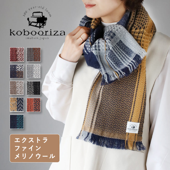 [9 colors] kobooriza KAWARI alternative weave wool scarf N Men's Women's [K-MF-KO07] Ehime prefecture Imabari city textile brand
