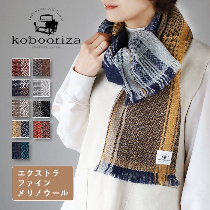 【9色から選べます】kobooriza－工房織座－ KAWARI かわり織り ウールマフラー N メンズ レディース [K-MF-KO07] 愛媛県  今治市 織物 ブランド
