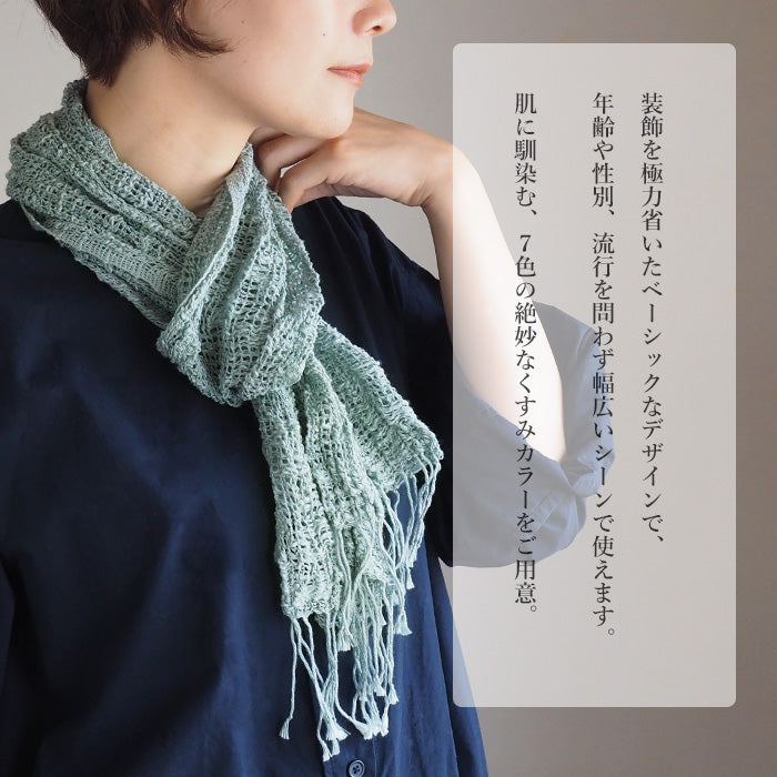 kobooriza Kobo Oriza 棉 100% Mojiri Weave 修身輕薄圍巾男式女式 [K-MF-SL01] 愛媛縣今治市紡織品牌