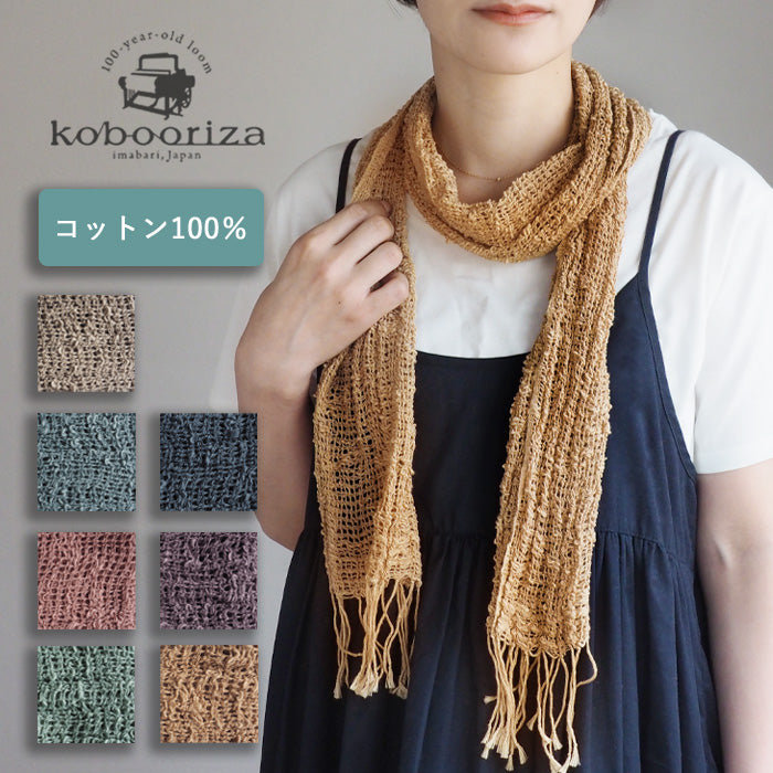 kobooriza Kobo Oriza Cotton 100% Mojiri Weave Slim &amp; Light Muffler M Men's Women's [K-MF-SL01] Ehime Prefecture Imabari City Textile Brand