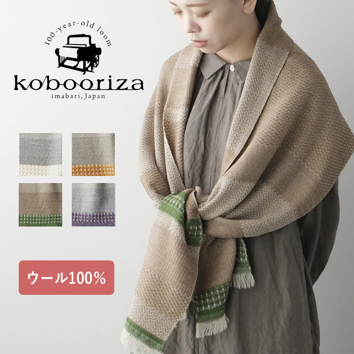 【4色】kobooriza 工房織座 ウール100％ ノルディックボーダーマフラー メンズ レディース [K-MF-KO04]