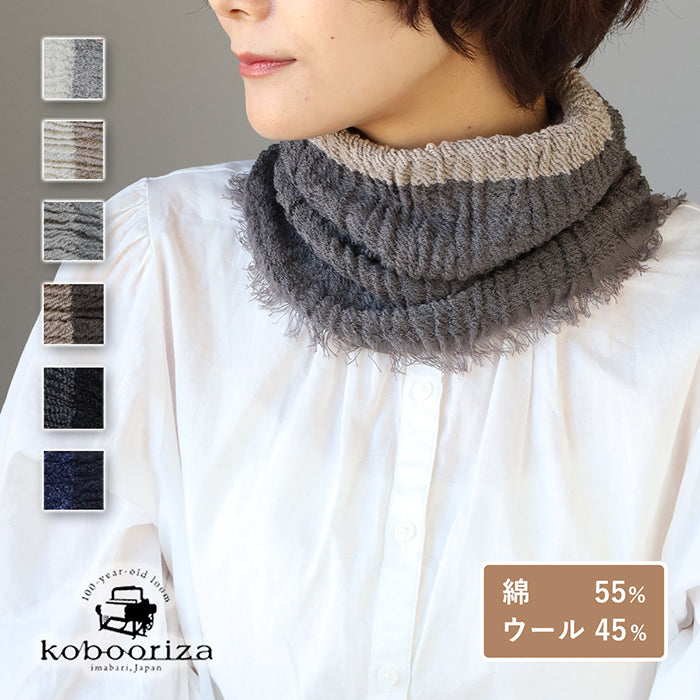 [8 種顏色] kobooriza Kobo Oriza 棉 x 羊毛雙面保暖男女款 [K-NW-NW01] 