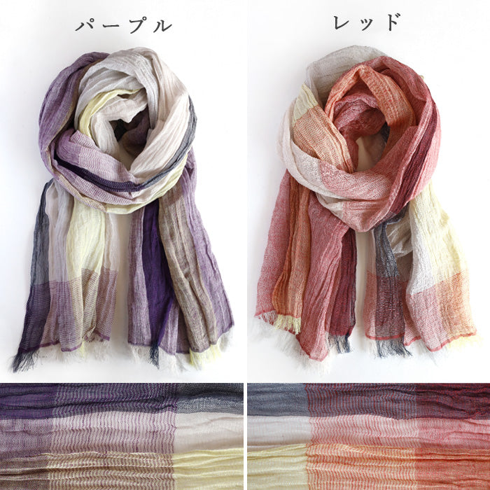 [5 colors] Kobooriza SHIBO Linen Cotton Bicolor Shawl Ladies' Men's [K-OS-HC03] Imabari City, Ehime Prefecture