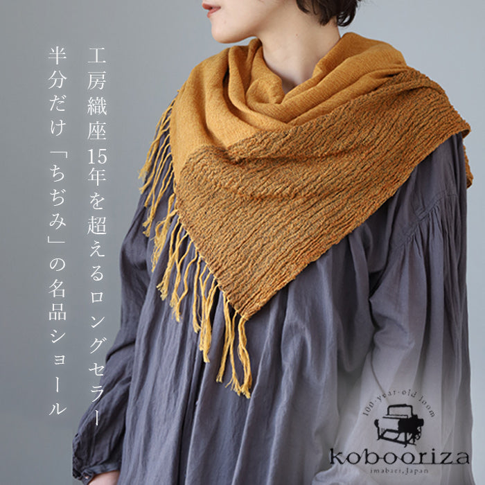 [4 種顏色] kobooriza Kobo Oriza 羊毛 100% Alternative Weave 圍巾 2 男裝女裝 [K-MF-KO05] 