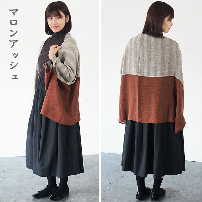 【3色から選べます】kobooriza 工房織座 ショール・マフラーとして使える 羽織れるストール ウール混 メンズ レディース [K-SS-HS01]
