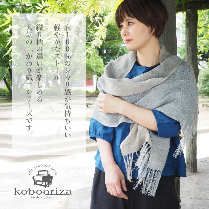 kobooriza Kobo Oriza Alternative Weave Linen Stole Hemp 100% Women's Men's [K-ST-KO06] Ehime Prefecture Imabari City Textile Brand 