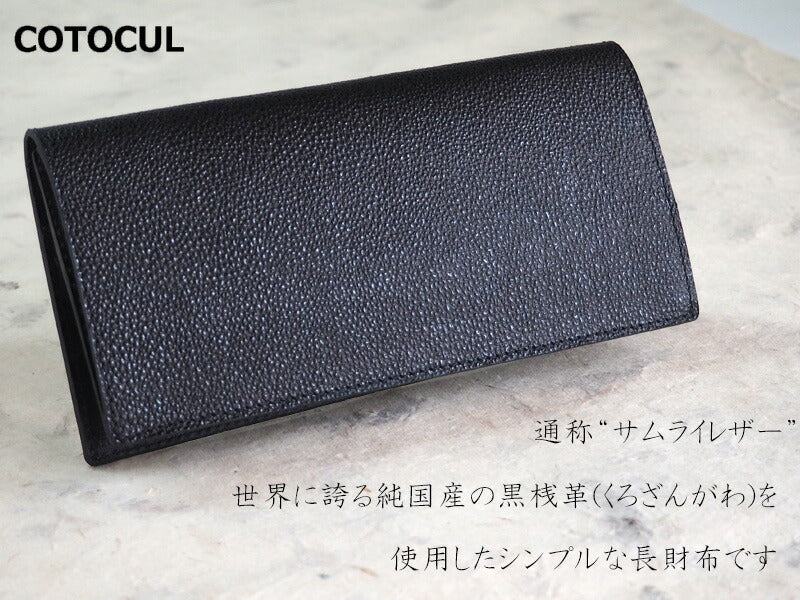 COTOCUL/コトカル ミニ財布 コンパクト 黒桟革 緑 【日本製