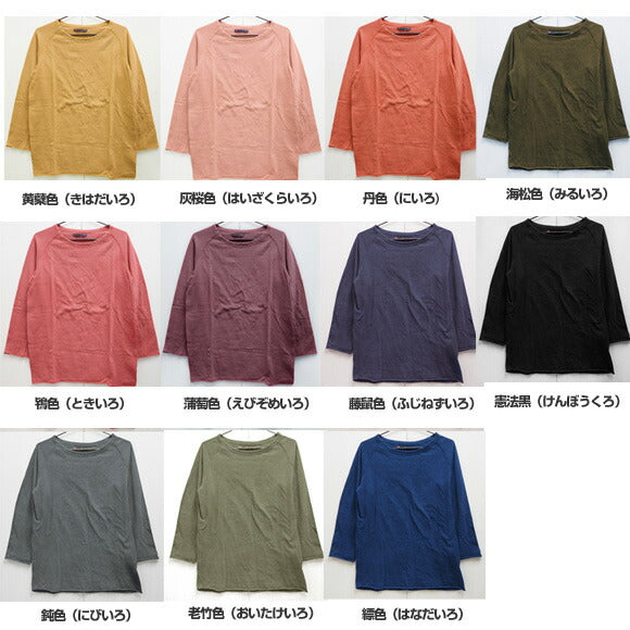 [11 colors] Hand-dyed Meya Hanging knitted sheeting Naturally dyed organic cotton Raglan 3/4 sleeve cut and sew Men's Ladies [KL-008] 