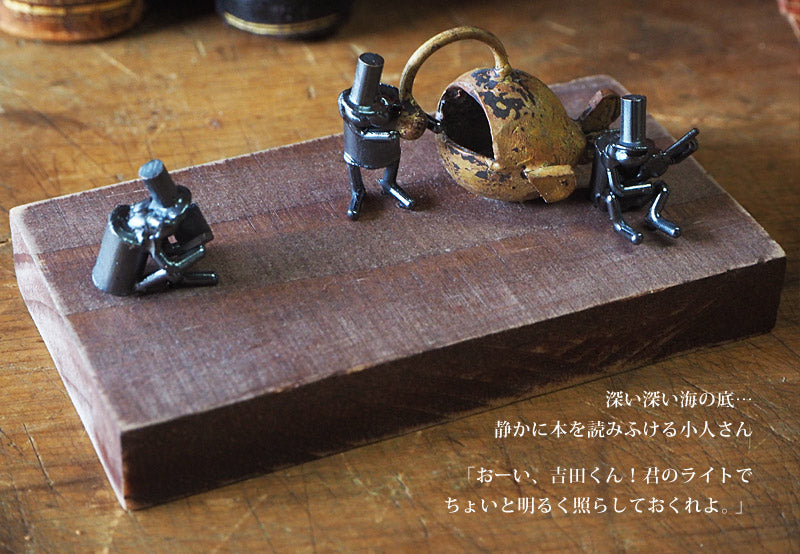 ブロンズ造形作家・コイズミタダシ コビトのオブジェ 「琥珀色