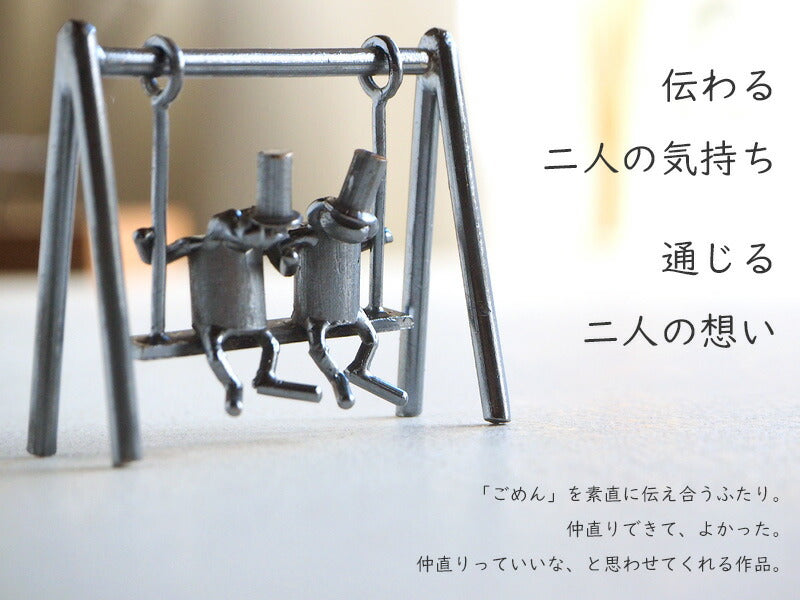 Bronze sculptor Tadashi Koizumi Kobito's object "Nakaori." [KO-OB-16] 